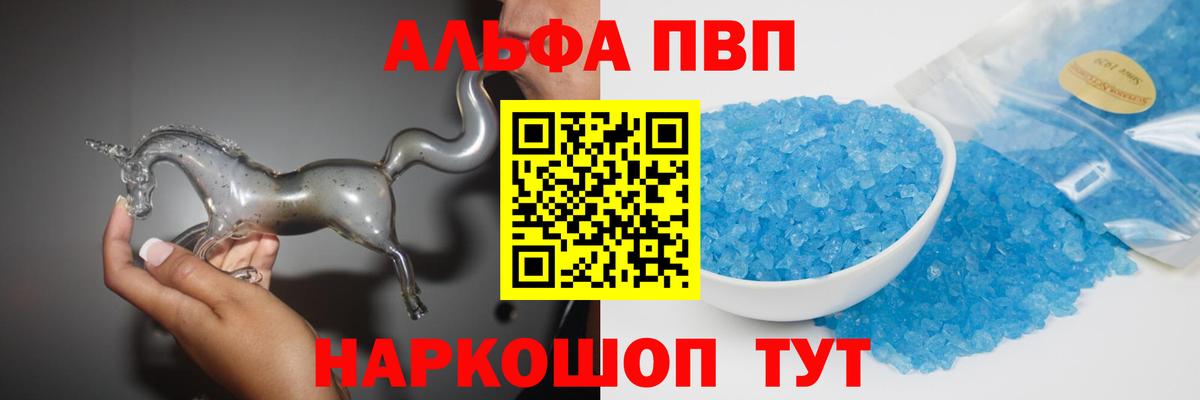 APVP крисы CK Мариинск