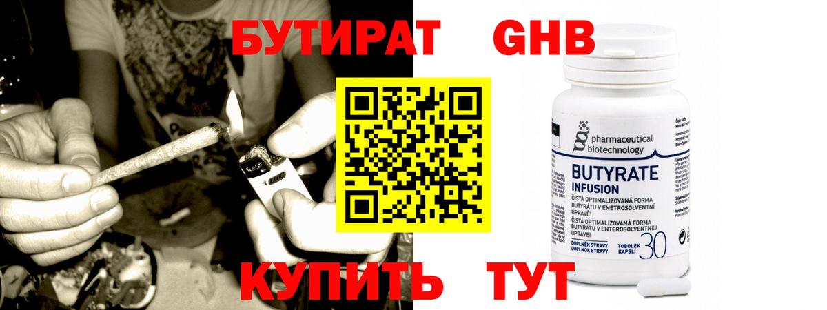 Мариинск  Бутират вода  Вход с VPN 