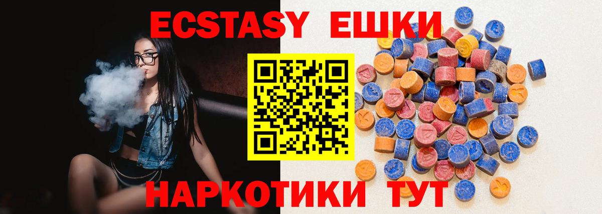 Мариинск  ЭКСТАЗИ 280мг  Вход с VPN  дарк нет клад  Ecstasy 280 MDMA 