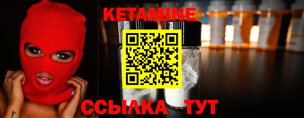 Мариинск  Кетамин VHQ  Вход с VPN 