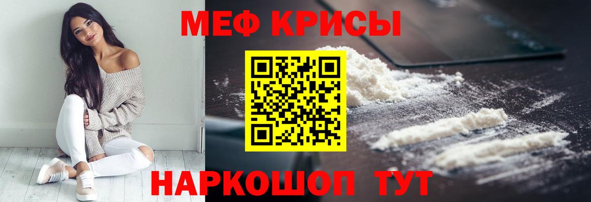 МЯУ-МЯУ VHQ  Вход с VPN  Меф  Мефедрон мука  Мариинск  Мефедрон 