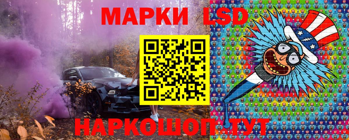 Наркотические марки 1500мкг  Наркотические марки 1500мкг  Вход с VPN  Мариинск 