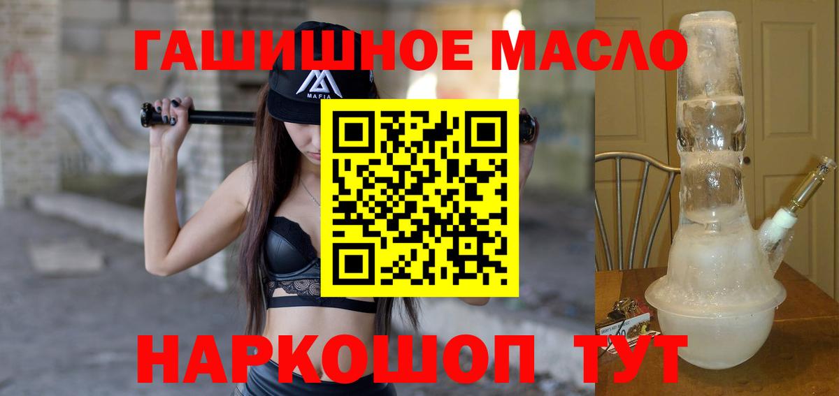 где купить наркоту  Вход с VPN  Мариинск  Дистиллят ТГК гашишное масло  ТГК вейп 